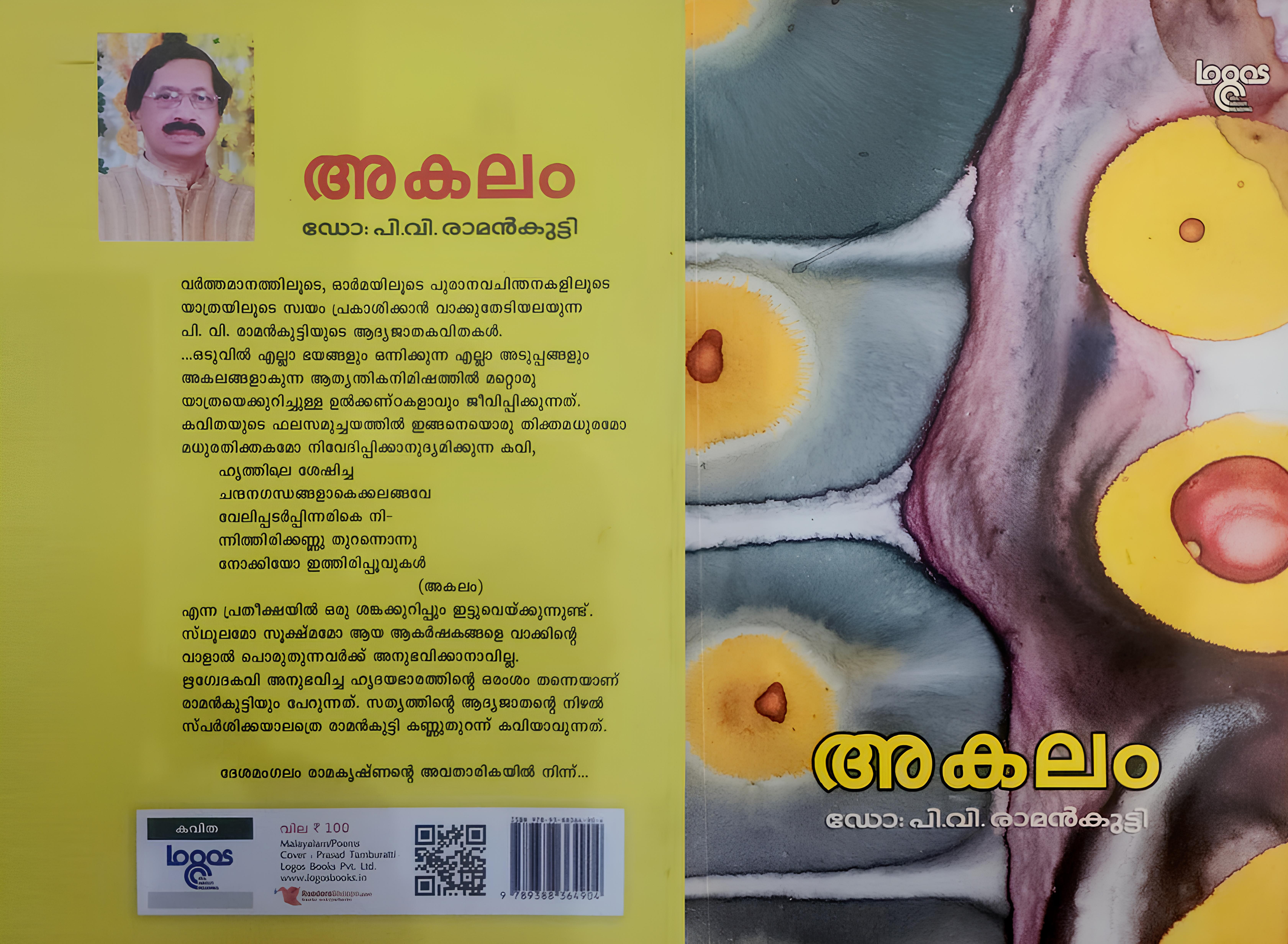 Akalam